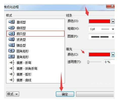 mindmanager文本框大小调整