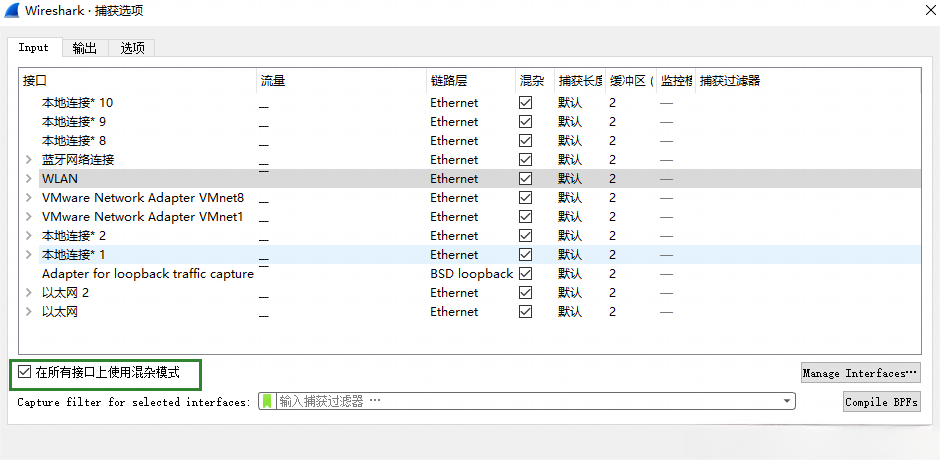 wireshark怎么调整窗口布局