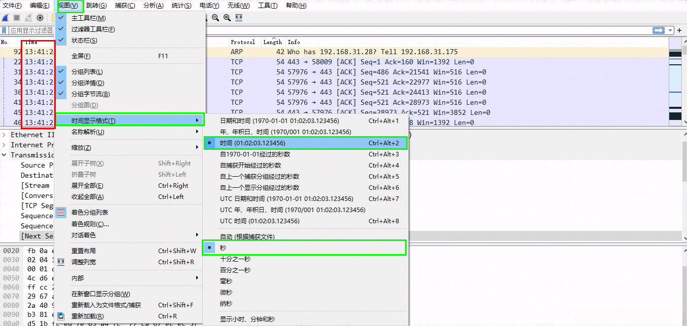 wireshark 时间换成标准时间