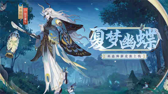 阴阳师巫蛊师厉害吗