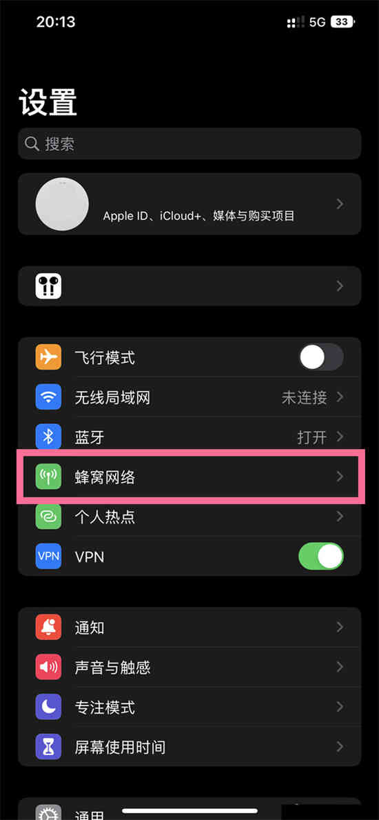 ios14.1怎么设置5g