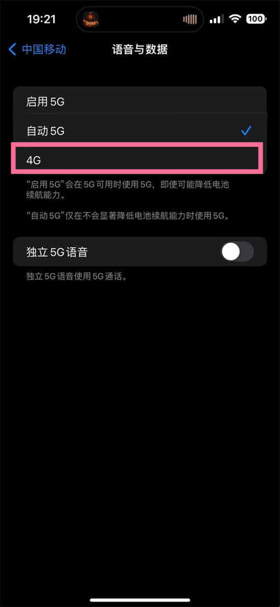 ios14.1怎么设置5g