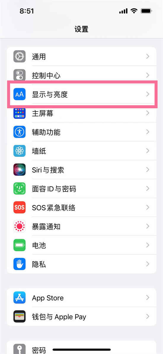 ios14怎么调字体