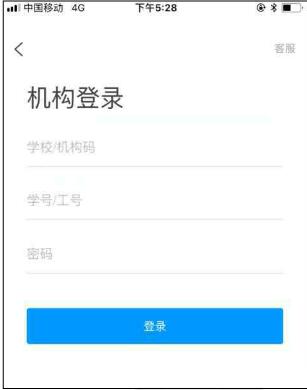 学习通APP如何打开登录