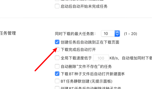 mac迅雷不能新建任务