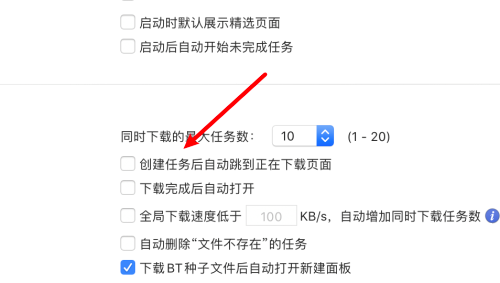 mac迅雷不能新建任务