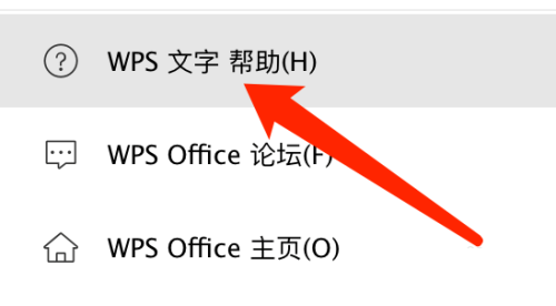 wps表格入门基础教程