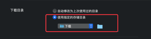 mac迅雷怎么下载文件