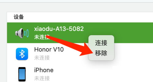 mac移除蓝牙鼠标后找不到