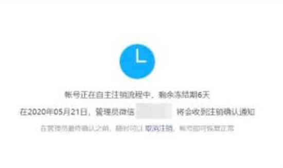 微乐麻将微信小程序怎么注销账号