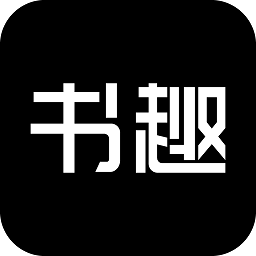 书趣阁app