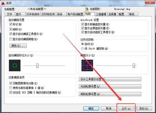 cad2016靶框大小设置