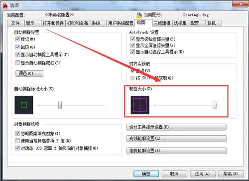 cad2016靶框大小设置