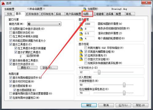 cad2016靶框大小设置