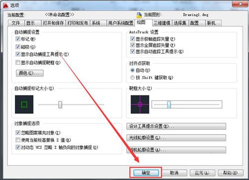 cad2016靶框大小设置