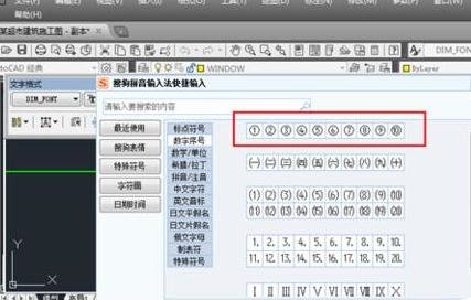 cad输入数字的快捷键是什么