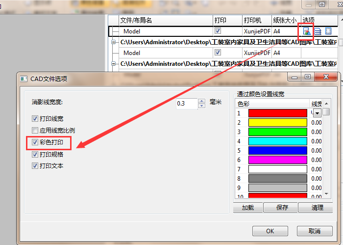 迅捷cad编辑器怎么批量打印图纸