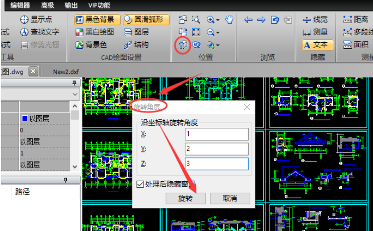 迅捷cad编辑器基础教程