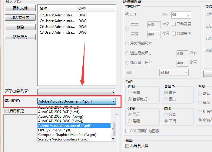 迅捷cad转换