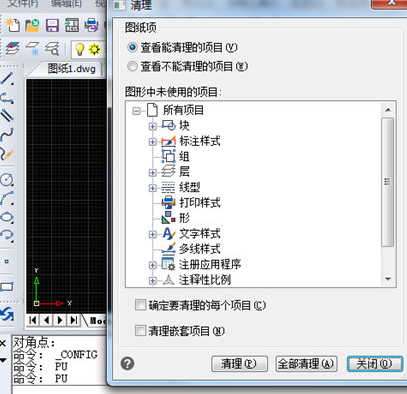 cad2018无法复制到剪切板