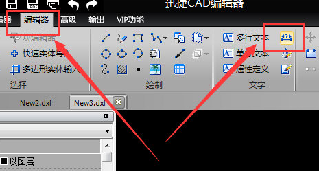 迅捷cad编辑器怎么编辑怎么添加文字