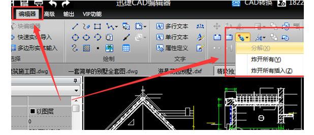 迅捷cad编辑器怎么编辑文字