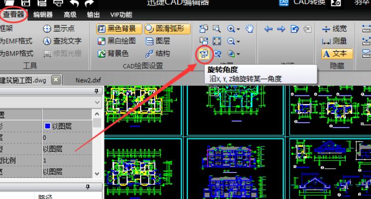 迅捷cad编辑器基础教程