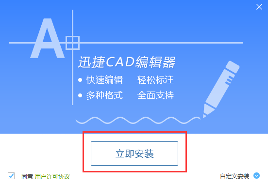 迅捷cad编辑器如何修改标注尺寸