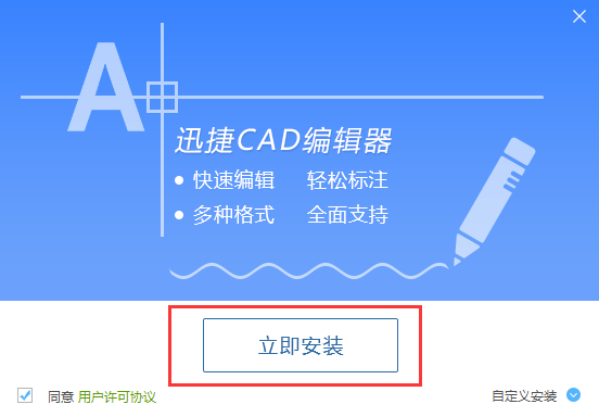 迅捷cad如何编辑文字