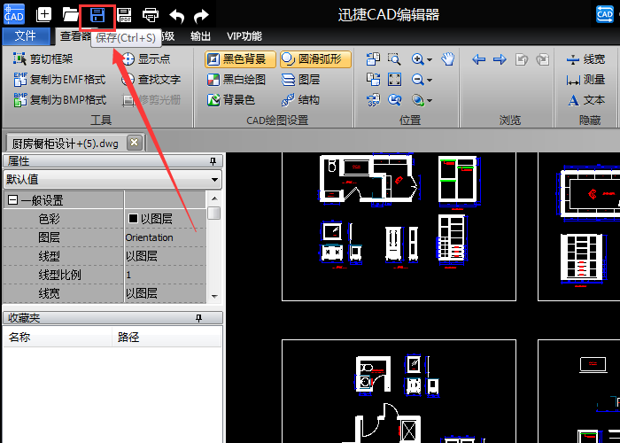 迅捷cad编辑器绘图教程