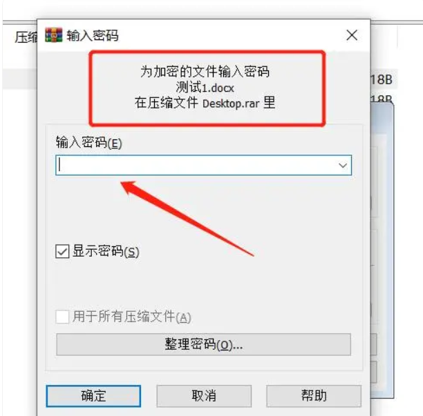 winrar压缩文件密码忘记了怎么办?