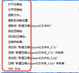 7zip下载安装教程csdn