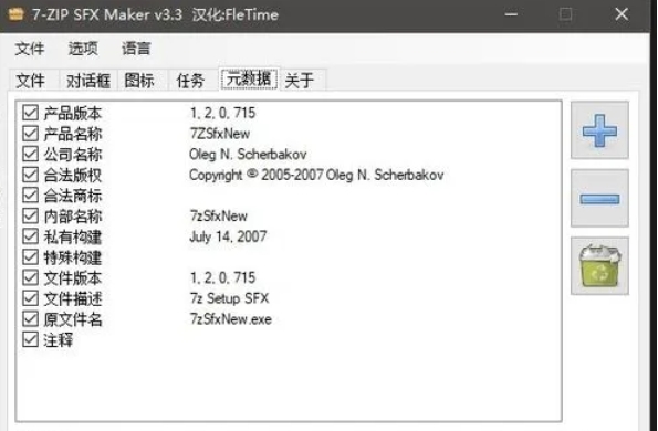 7zip下载安装教程csdn