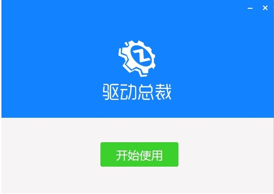 驱动万能网卡版什么意思