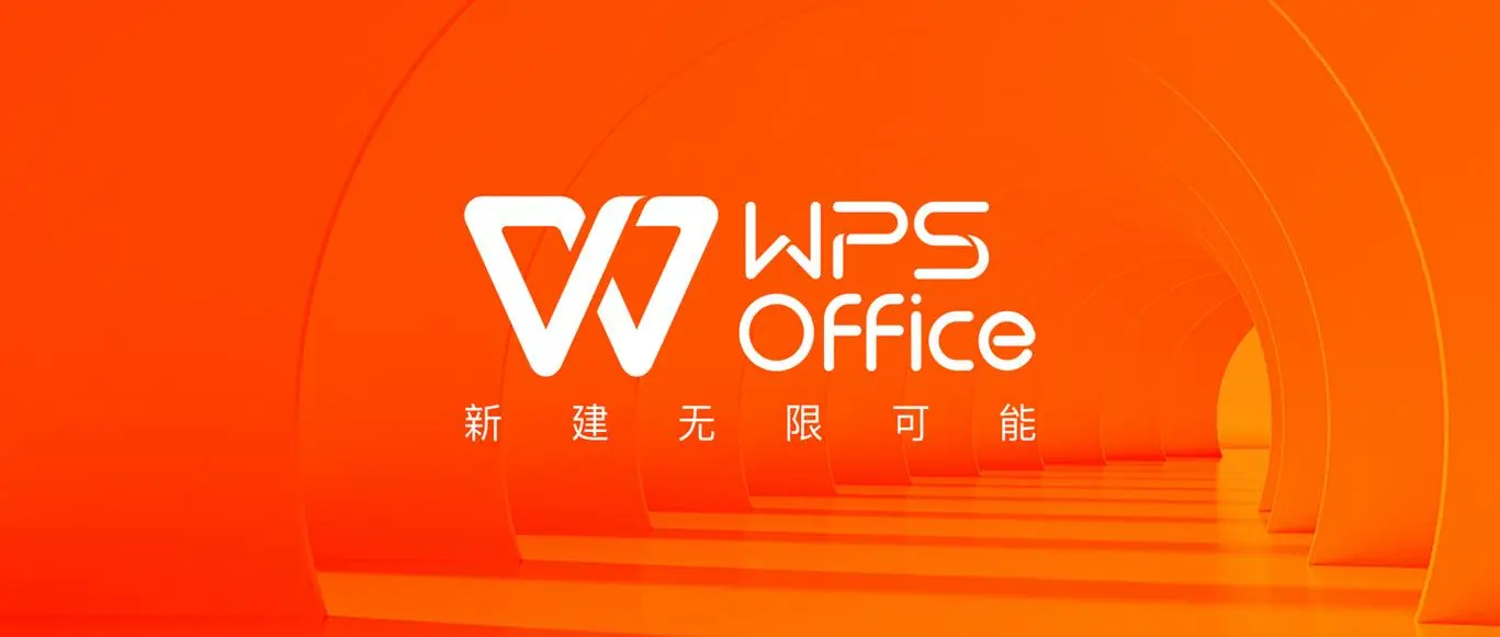 wps未保存的文件能找回吗