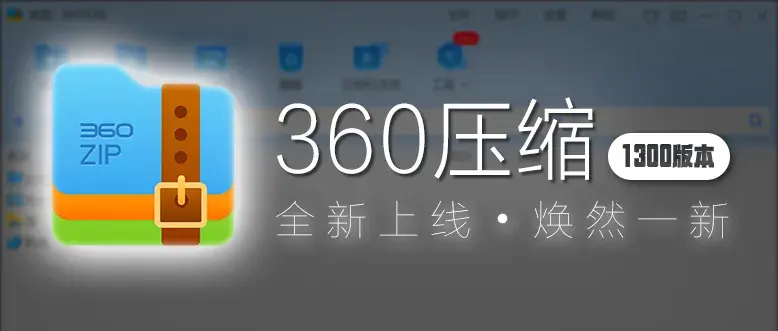 在360压缩里边打开的文档存到了哪里