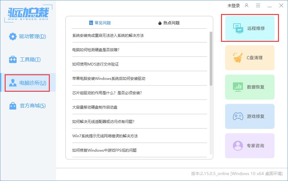 驱动总裁下载限速吗