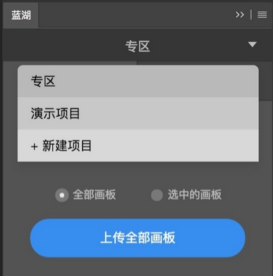 adobe xd 蓝湖切图