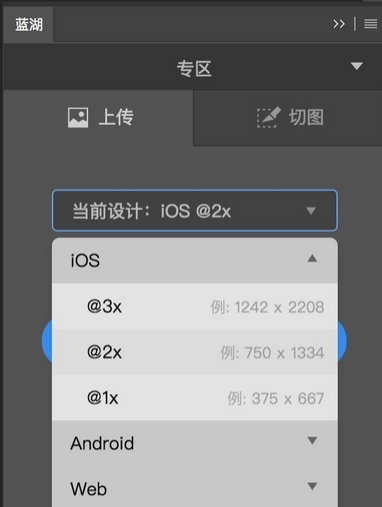 adobe xd 蓝湖切图