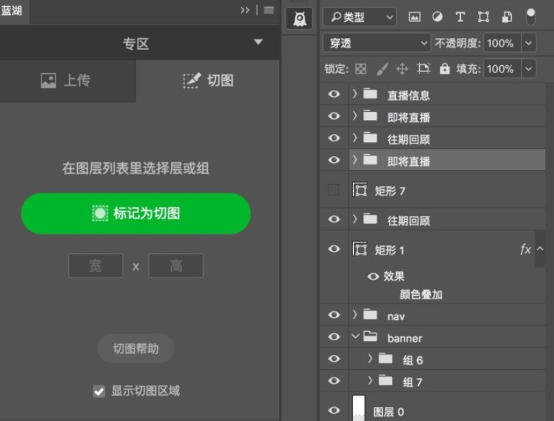 adobe xd 蓝湖切图