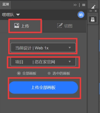 adobe xd 蓝湖切图