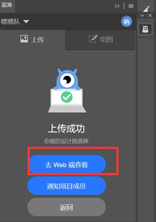 adobe xd 蓝湖切图