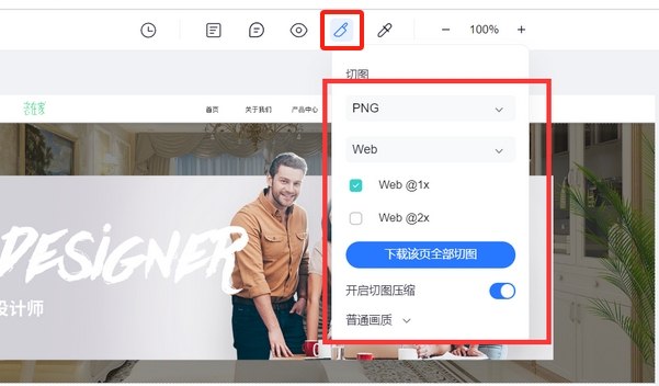 adobe xd 蓝湖切图