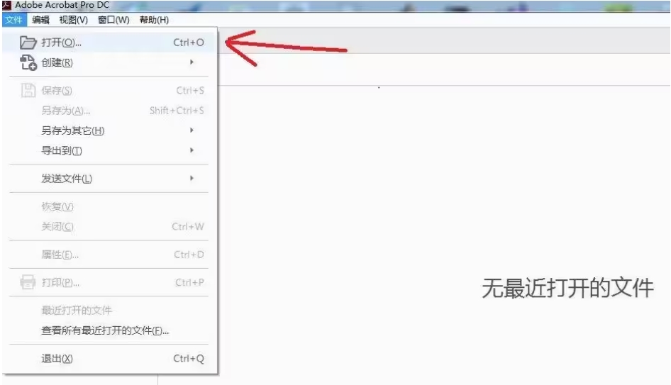 adobe acrobat dc 教程