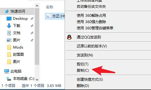 word2016方正小标宋在哪里