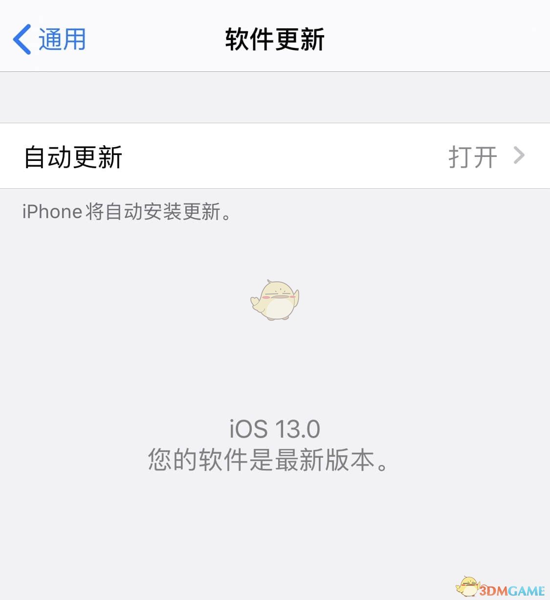 ios13屏蔽更新描述文件下载