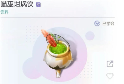 以闪亮之名食谱怎么获得