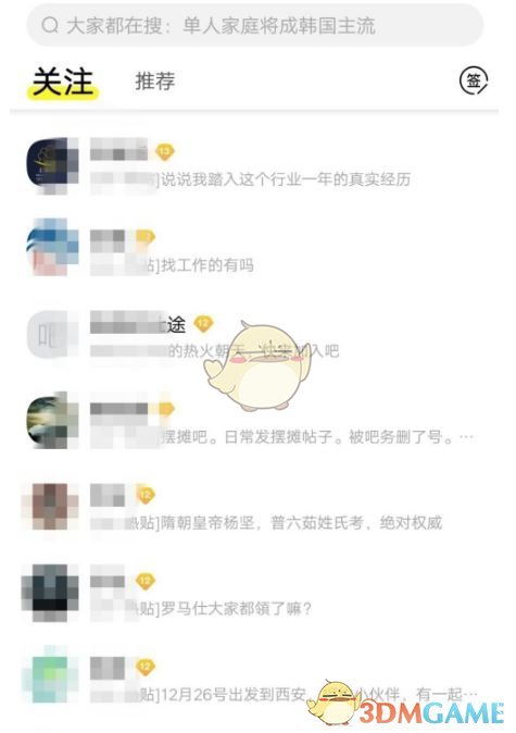 《百度贴吧》举报用户方法