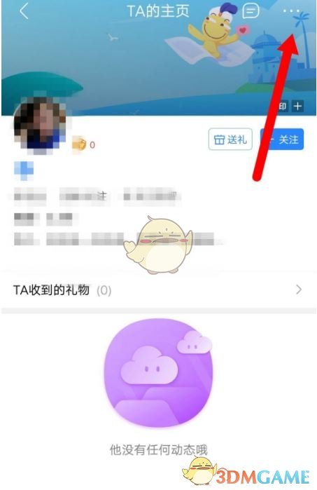 《百度贴吧》举报用户方法