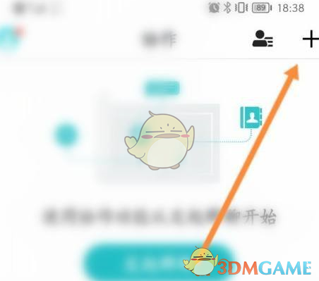 《cad看图王》创建群聊方法